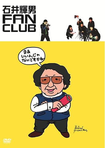 Watch Teruo Ishii Fan Club free online