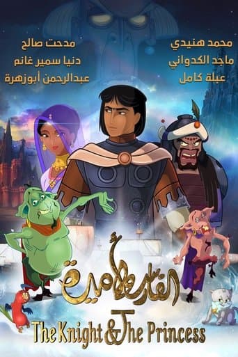 Watch The Knight & The Princess free online
