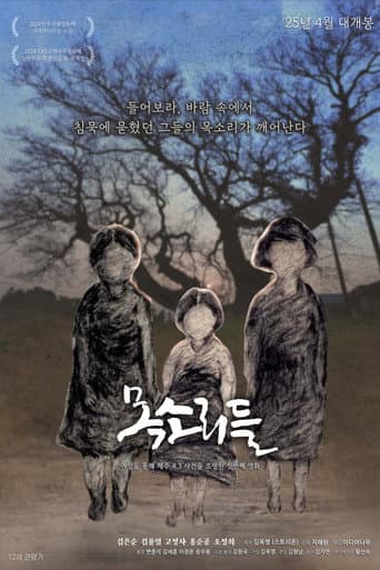 Watch Voices free online