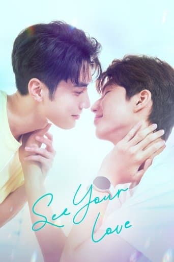 Watch See Your Love free online