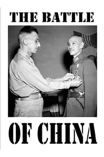 Watch Why We Fight: The Battle of China free online