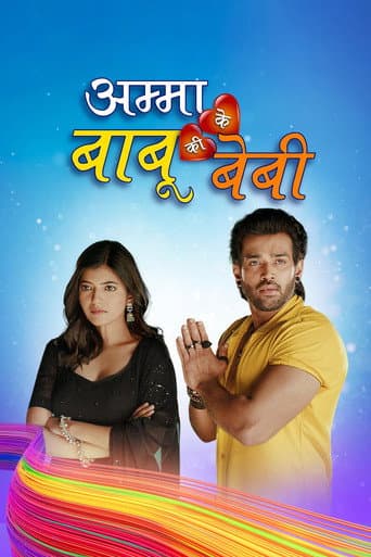 Watch Amma Ke Babu Ki Baby free online