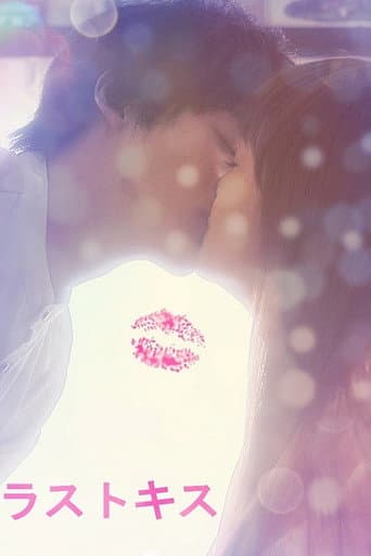 Watch Last Kiss free online