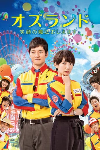 Watch Oz Land free online