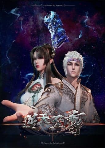Watch Against The Sky Supreme free online