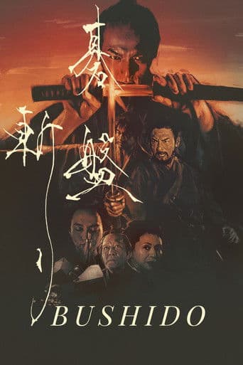 Watch Bushido free online