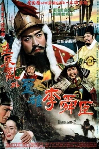 Watch The Great Hero Yi Sun Shin free online