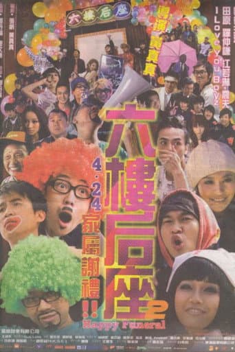 Watch Happy Funeral free online