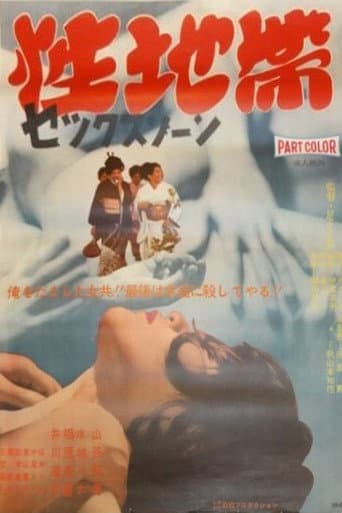 Watch Sex Zone free online