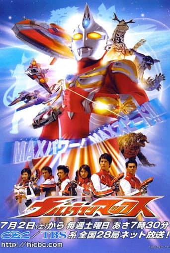 Watch Arthouse Ultraman free online