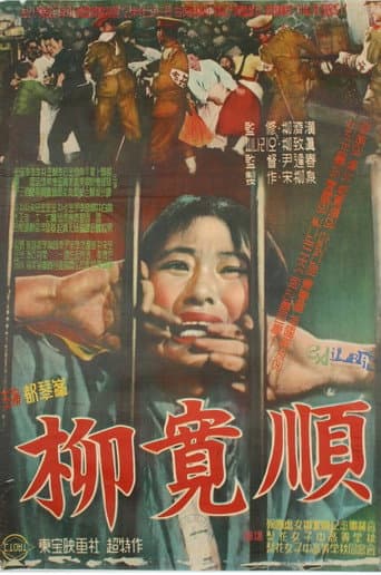 Watch Yu Gwan-Sun free online