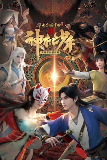 Watch Luoyang free online
