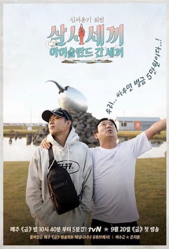 Watch Three Meals in Iceland free online