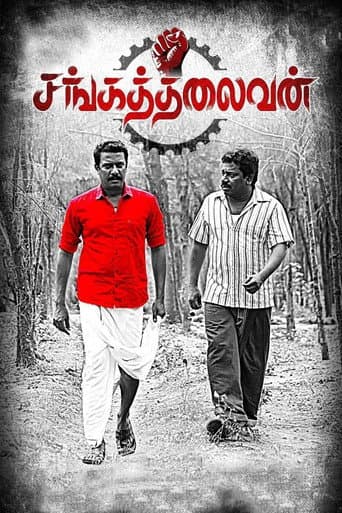 Watch Sangathalaivan free online