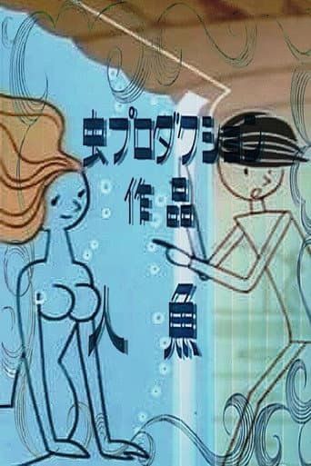 Watch Mermaid free online