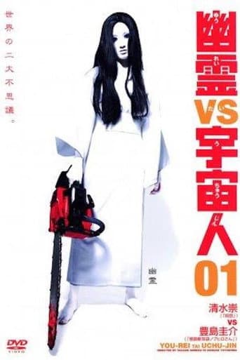 Watch Ghosts vs. Aliens free online