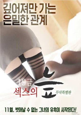 Watch 19 Gold Swamp of Sex free online