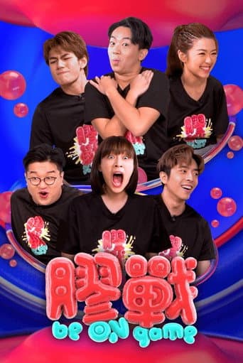 Watch Be On Game free online