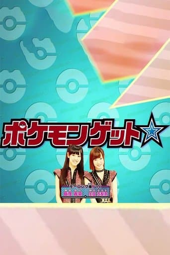 Watch Pokemon Get ☆ TV free online