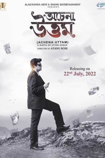 Watch Achena Uttam free online