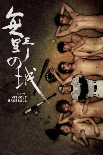 Watch City Without Baseball free online