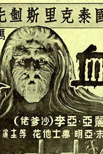 Watch Woman Vampire free online
