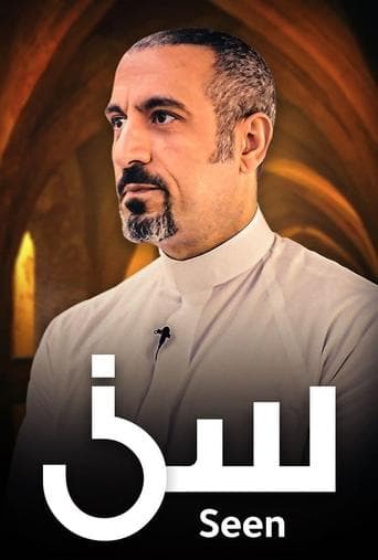 Watch Seen free online