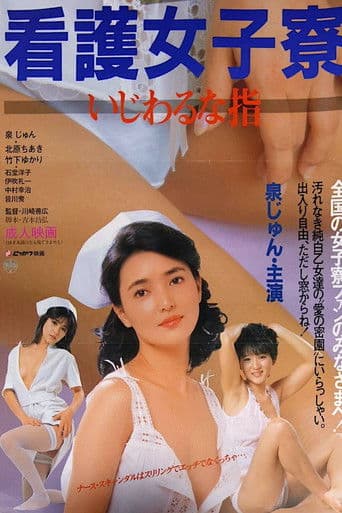 Watch Nurse Girl Dorm: Sticky Fingers free online