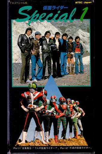 Watch All Together! Seven Kamen Riders!! free online