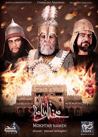 Watch The Mokhtar Narrative free online