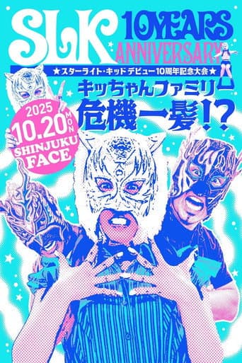 Watch Starlight Kid 10th Anniversary ~ Kid Family in Crisis!? free online