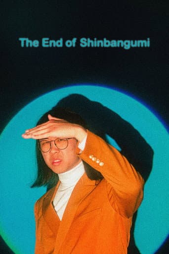 Watch The End of Shinbangumi free online