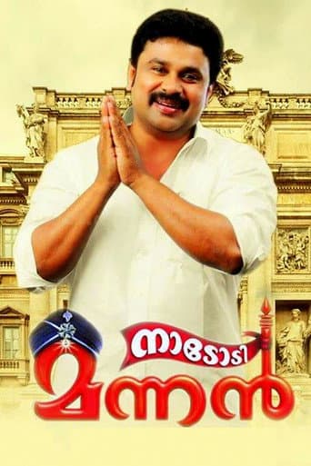 Watch Nadodimannan free online