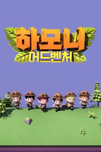 Watch Harmony Adventure free online