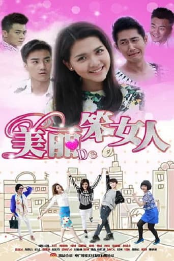 Watch Beautiful Stupid Woman free online