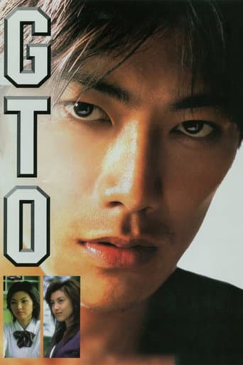 Watch GTO: The Movie free online