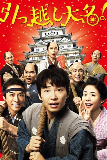 Watch Samurai Shifters free online