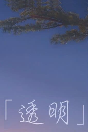 Watch Invisible free online