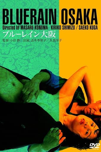 Watch Blue Rain Osaka free online