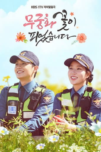 Watch Lovers in Bloom free online