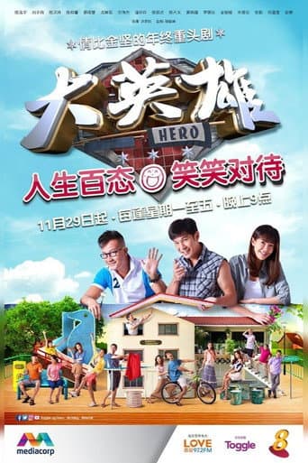 Watch Hero free online