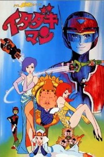 Watch Time Bokan Series: Itadakiman free online