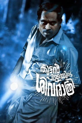 Watch Kuttanpillayude Sivarathri free online