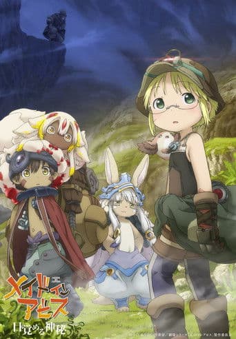 Watch Made in Abyss: Mezameru Shinpi free online