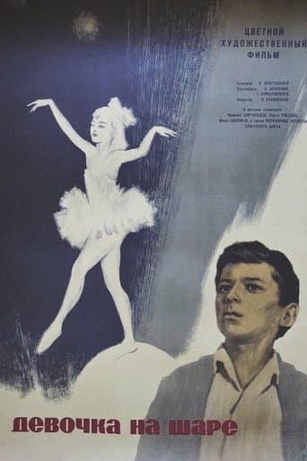 Watch Girl on the Ball free online
