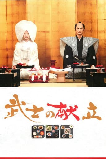 Watch A Tale of Samurai Cooking free online