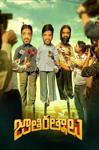 Watch Jathi Ratnalu free online