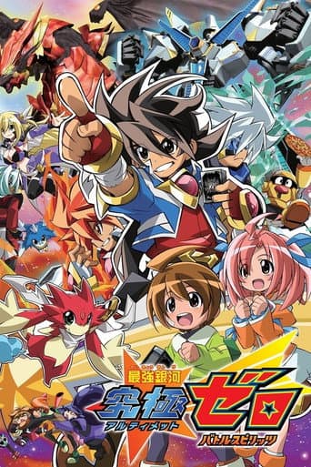 Watch Battle Spirits: Strongest Galaxy Ultimate Zero free online