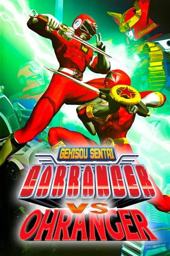 Watch Gekisou Sentai Carranger vs Ohranger free online