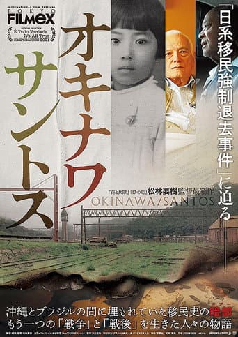 Watch Okinawa/Santos free online